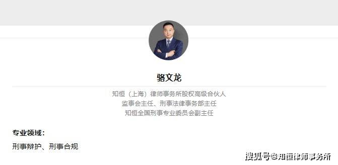 知恒释疑 非法集资类案件审计报告的有效质证和辩护